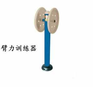 新國標臂力訓練器