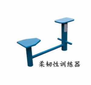 新國標柔韌性訓練器