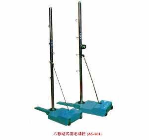 移動(dòng)式羽毛球柱