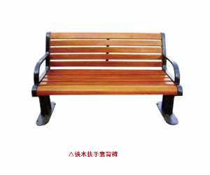 鐵木扶手靠背椅