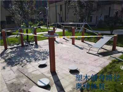 塑木健身路徑 塑木健身路徑