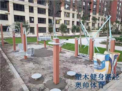 室外健身路徑 室外健身路徑