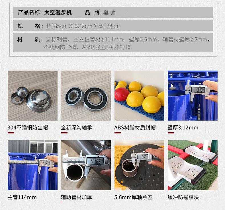 戶外健身器材 戶外健身器材