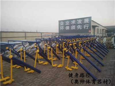 新國標健身路徑 新國標健身路徑