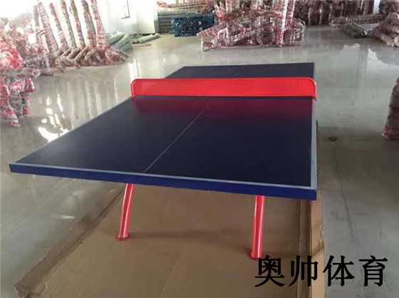 室外乒乓球臺(tái)